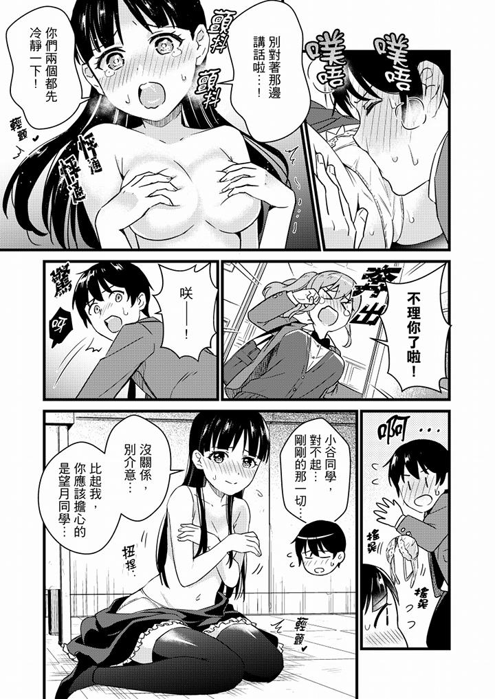 就那麼想⋯插進人家體內嗎？在砲房隔壁擦槍走火玩遊戲 第21話 第4页