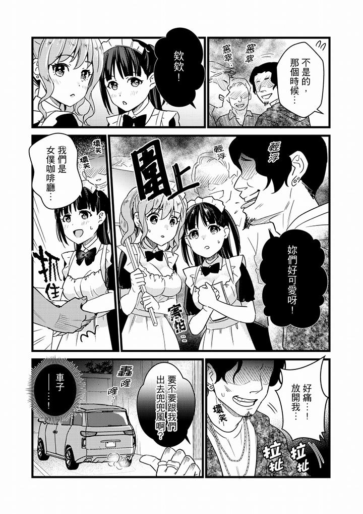就那麼想⋯插進人家體內嗎？在砲房隔壁擦槍走火玩遊戲 第21話 第13页