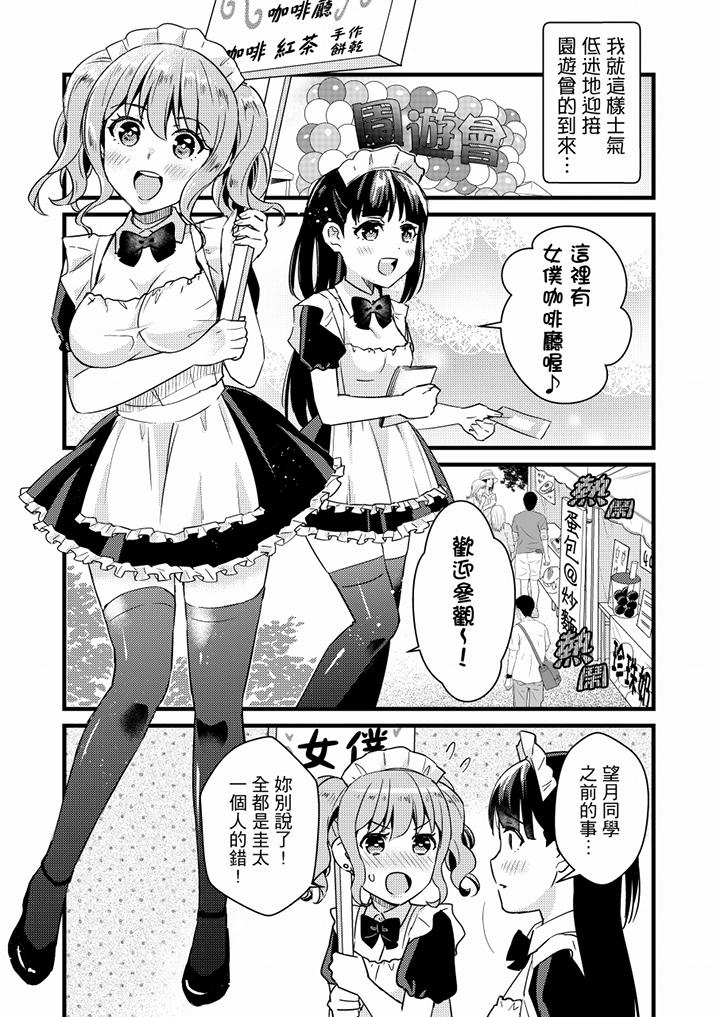 就那麼想⋯插進人家體內嗎？在砲房隔壁擦槍走火玩遊戲 第21話 第12页