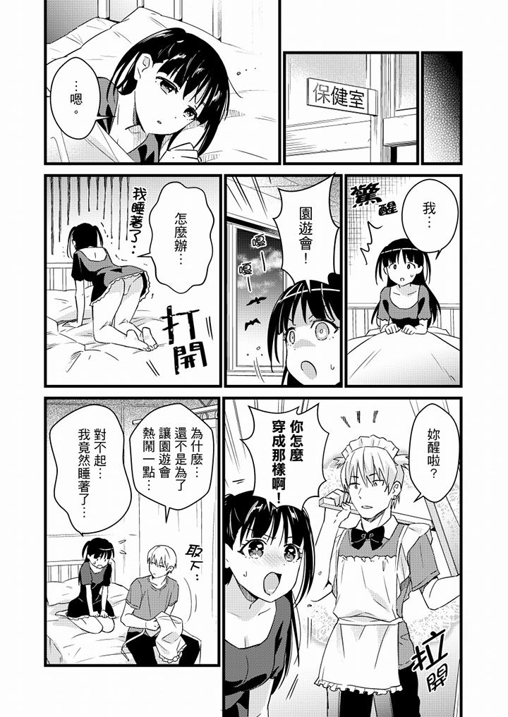 就那麼想⋯插進人家體內嗎？在砲房隔壁擦槍走火玩遊戲 第22話 第6页