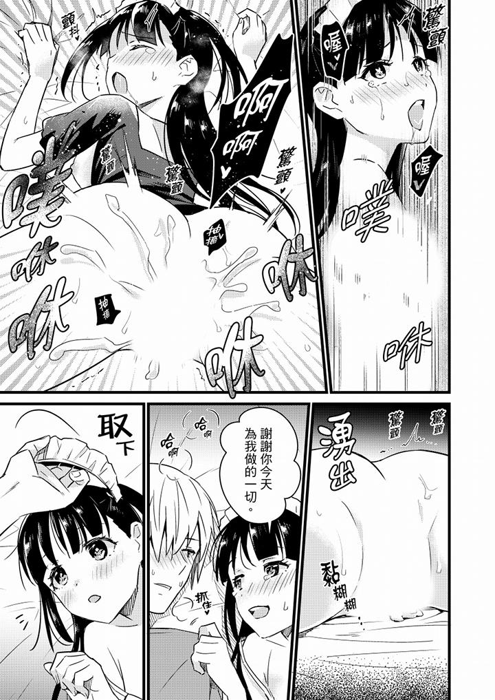 就那麼想⋯插進人家體內嗎？在砲房隔壁擦槍走火玩遊戲 第22話 第12页