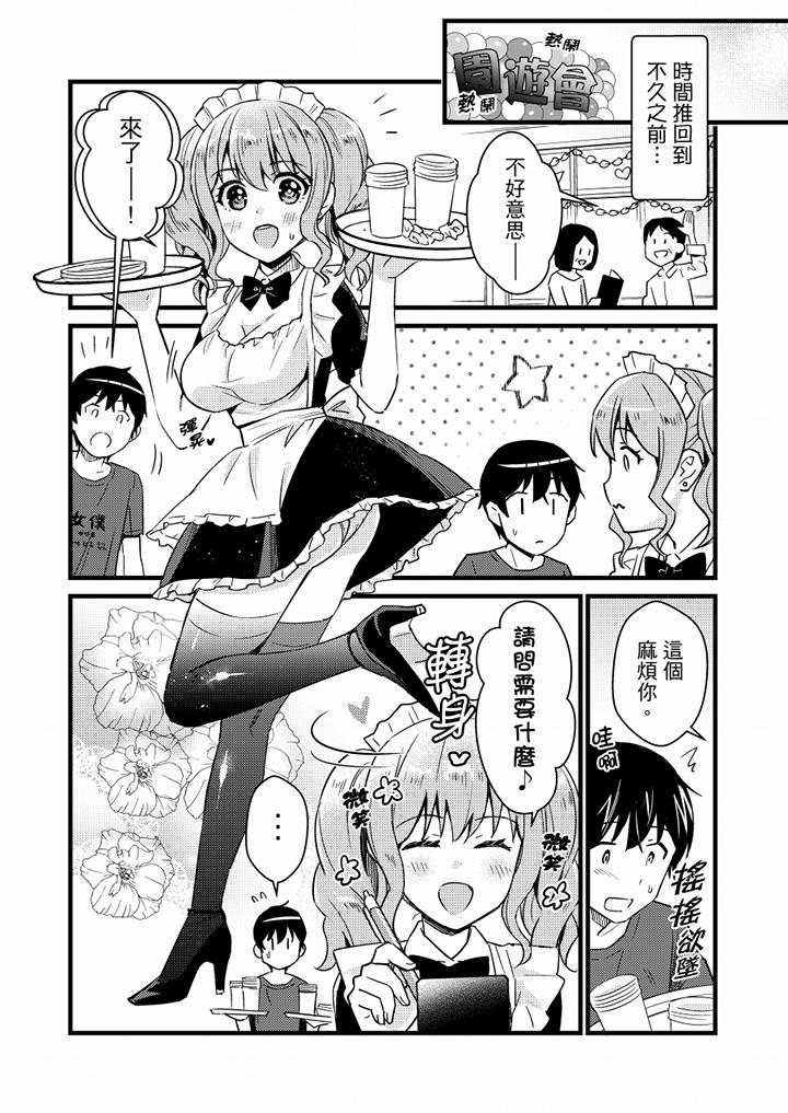 就那麼想⋯插進人家體內嗎？在砲房隔壁擦槍走火玩遊戲 第23話 第2页