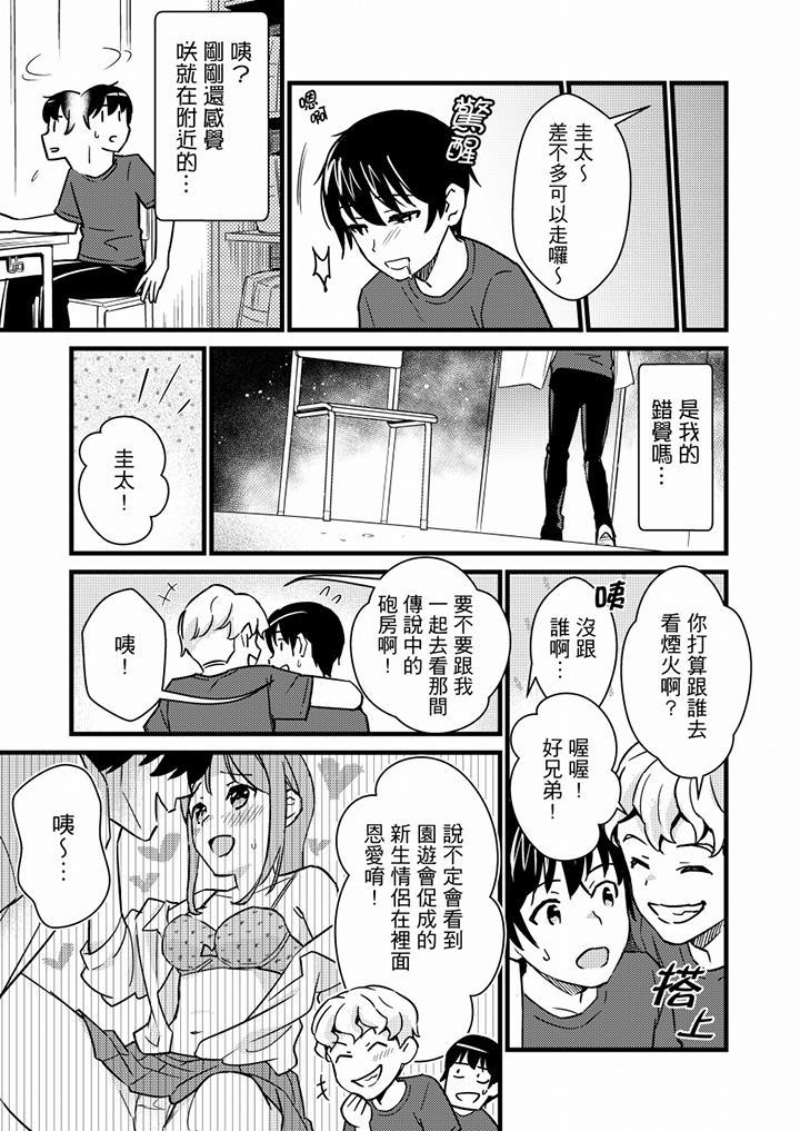 就那麼想⋯插進人家體內嗎？在砲房隔壁擦槍走火玩遊戲 第23話 第12页