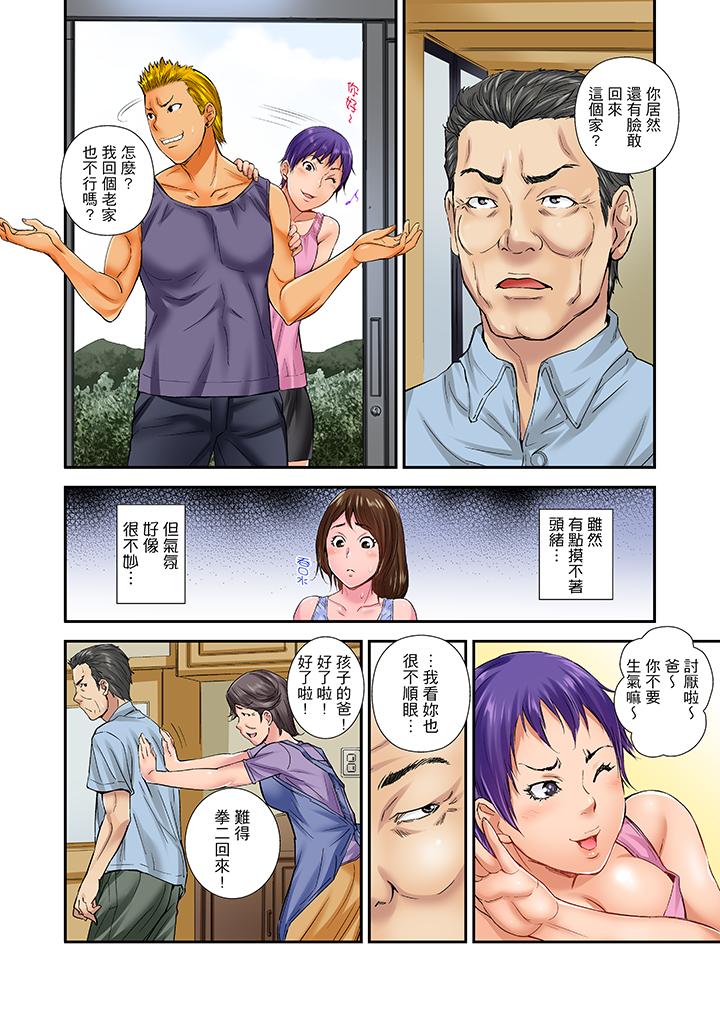我被小叔的那根插得…高潮迭起！ 第15話 第3页