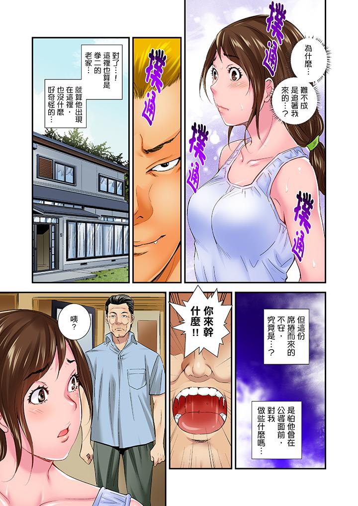 我被小叔的那根插得…高潮迭起！ 第15話 第2页