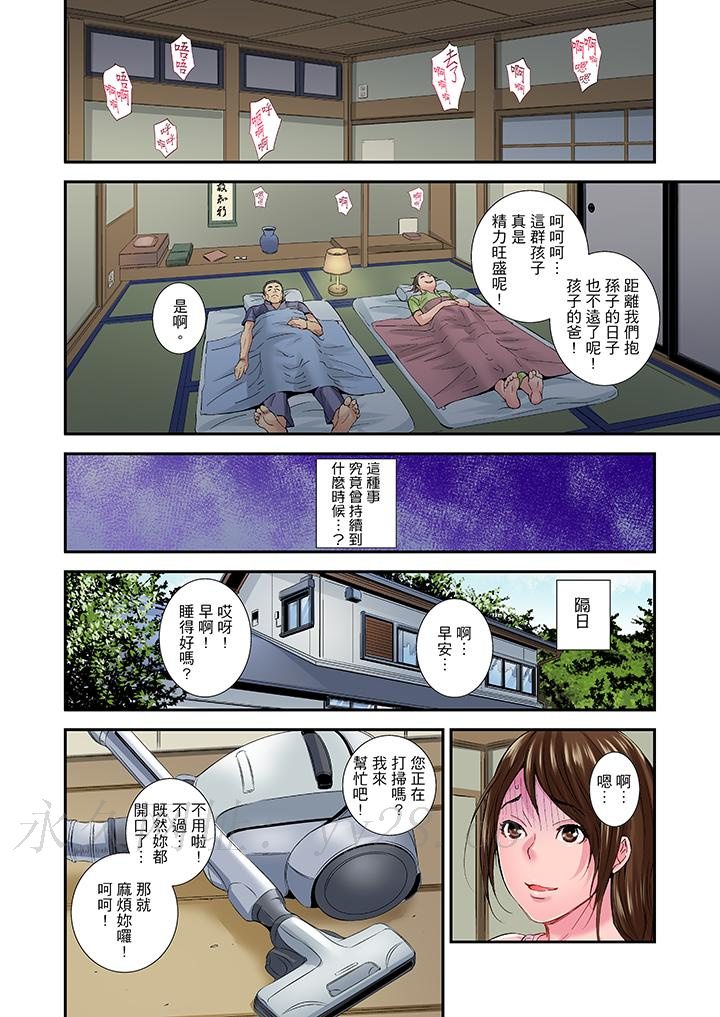 我被小叔的那根插得…高潮迭起！ 第15話 第6页