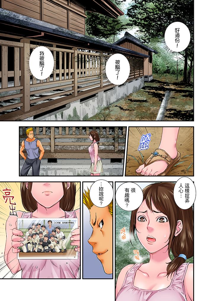 我被小叔的那根插得…高潮迭起！ 第16話 第6页