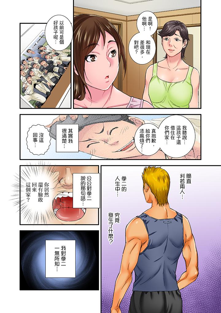 我被小叔的那根插得…高潮迭起！ 第16話 第3页