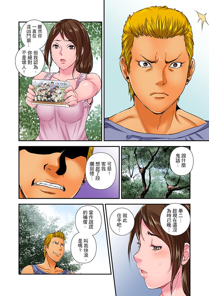 我被小叔的那根插得…高潮迭起！ 第16話 第7页