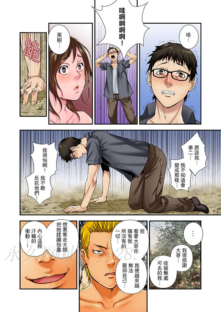 我被小叔的那根插得…高潮迭起！ 第17話 第13页
