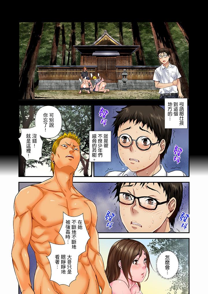 我被小叔的那根插得…高潮迭起！ 第17話 第10页