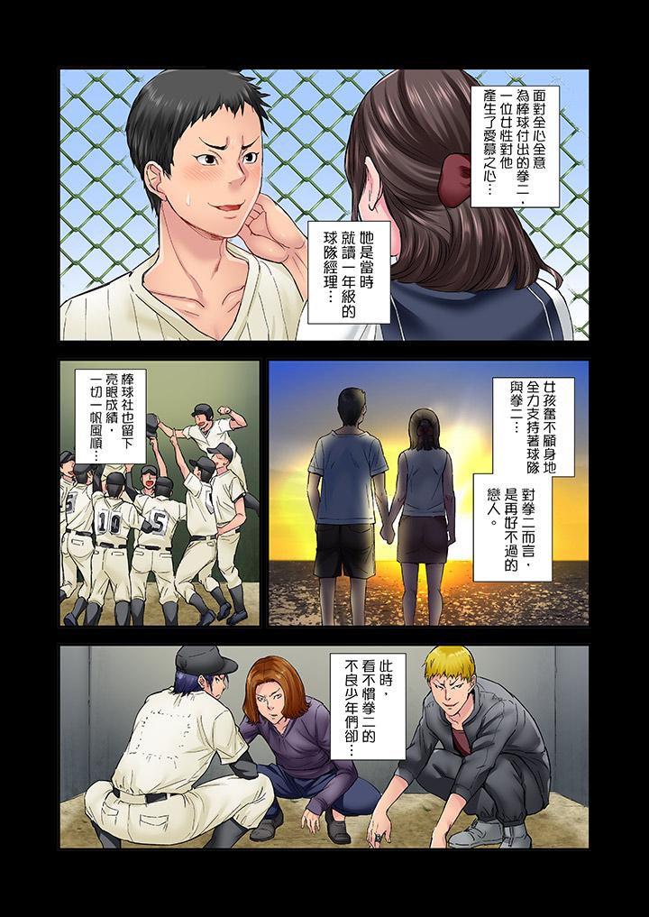 我被小叔的那根插得…高潮迭起！ 第17話 第8页