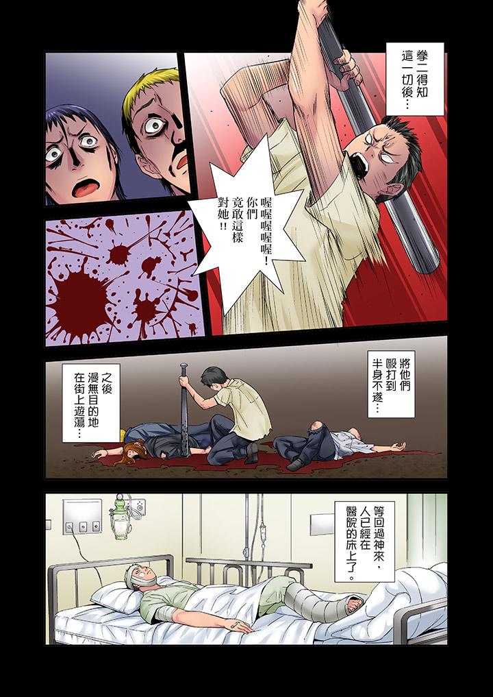 我被小叔的那根插得…高潮迭起！ 第17話 第11页