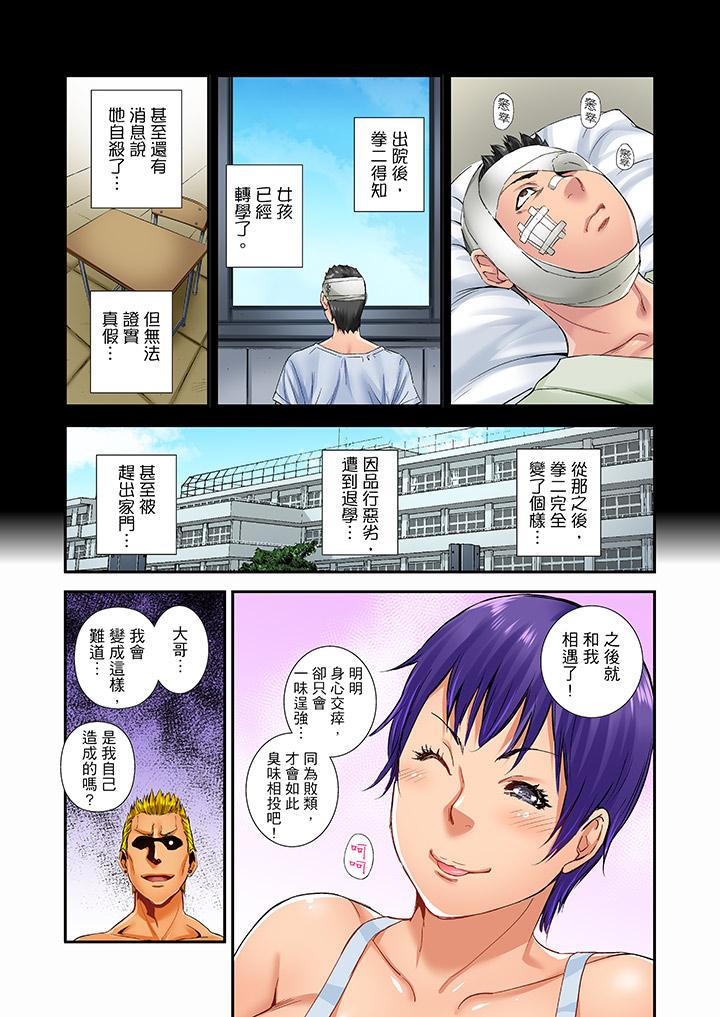 我被小叔的那根插得…高潮迭起！ 第17話 第12页