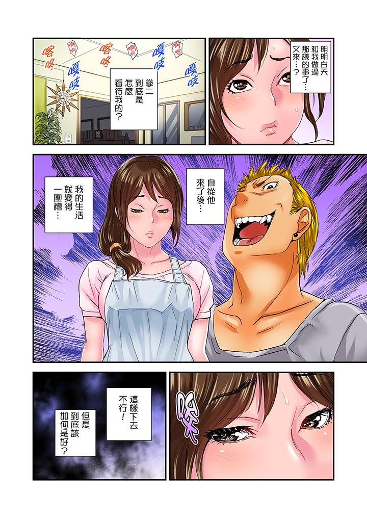 我被小叔的那根插得…高潮迭起！ 第10話 第13页
