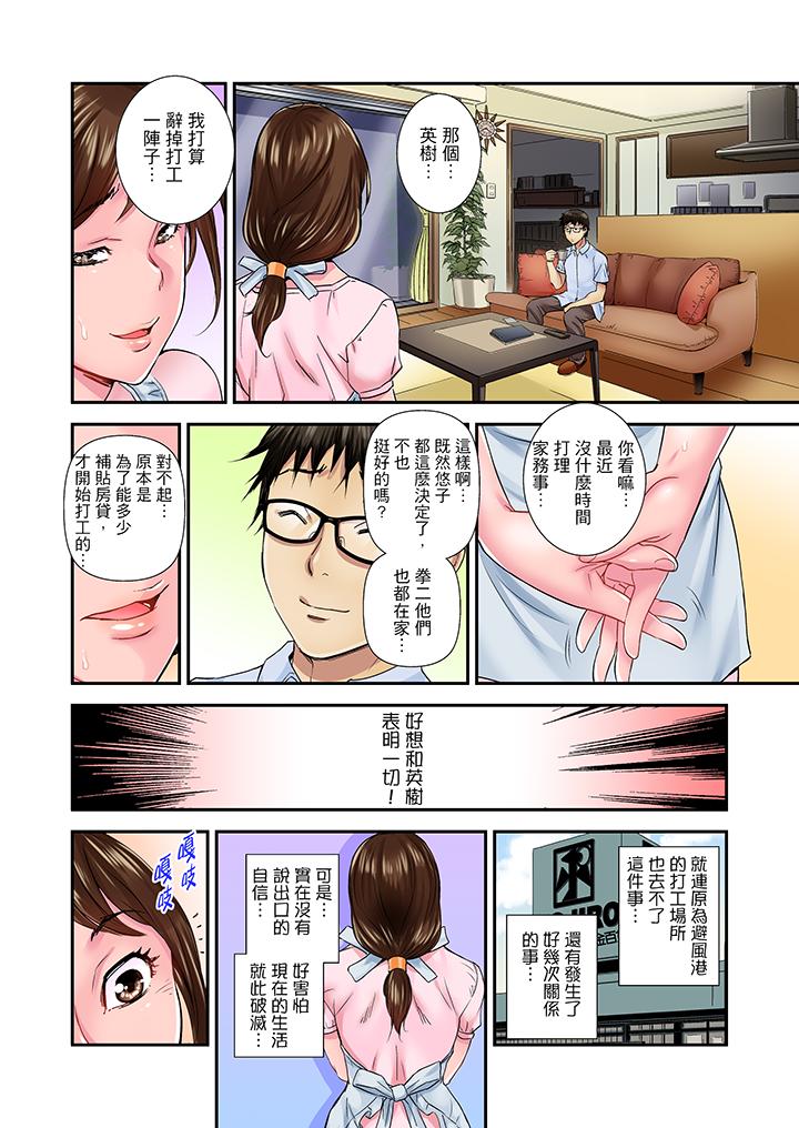 我被小叔的那根插得…高潮迭起！ 第10話 第11页