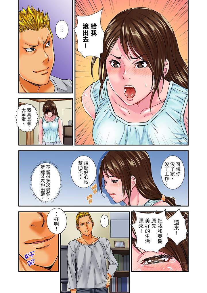 我被小叔的那根插得…高潮迭起！ 第11話 第12页