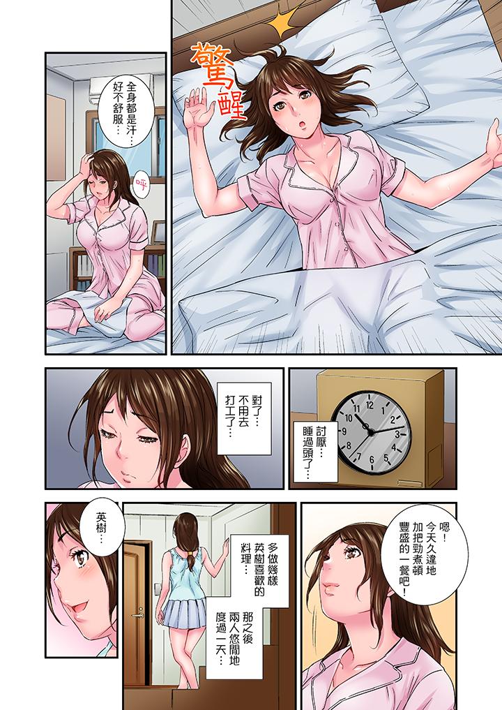 我被小叔的那根插得…高潮迭起！ 第11話 第3页