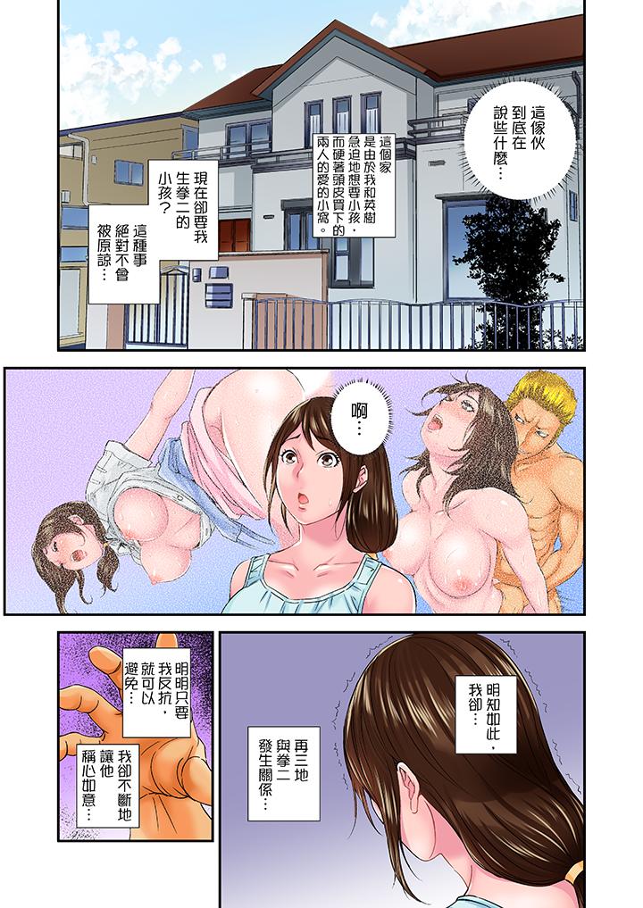 我被小叔的那根插得…高潮迭起！ 第12話 第2页