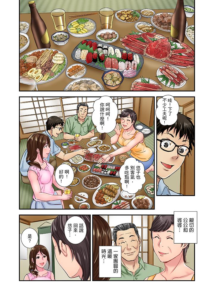 我被小叔的那根插得…高潮迭起！ 第13話 第12页