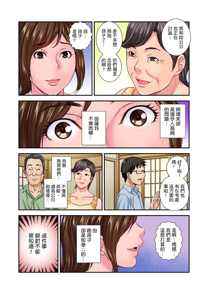 我被小叔的那根插得…高潮迭起！ 第13話 第13页