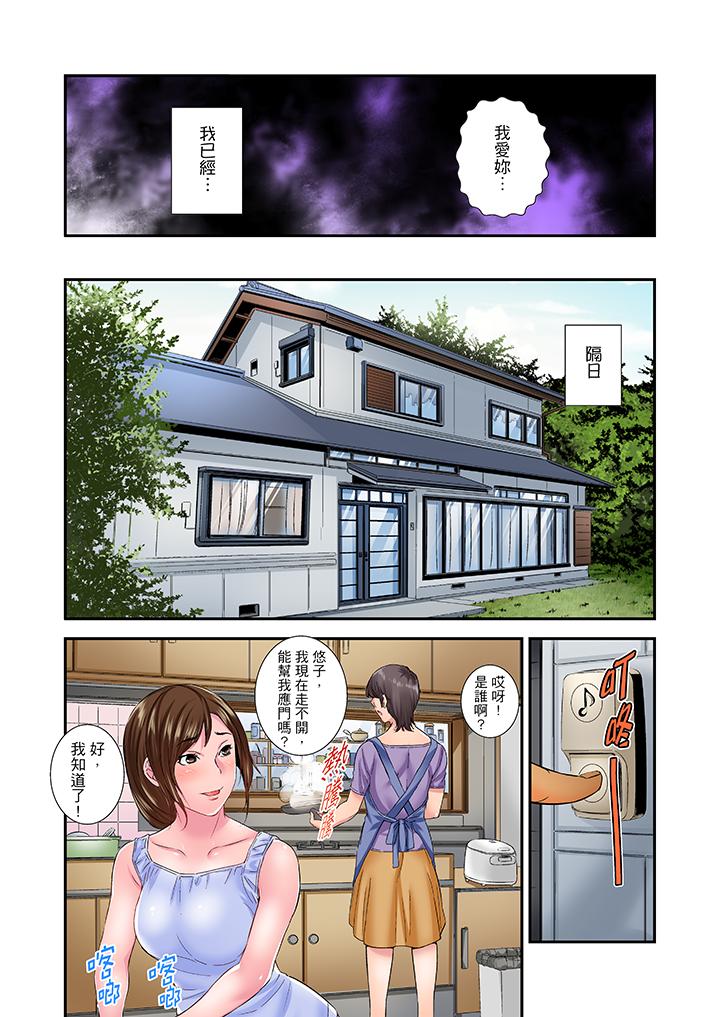 我被小叔的那根插得…高潮迭起！ 第14話 第12页