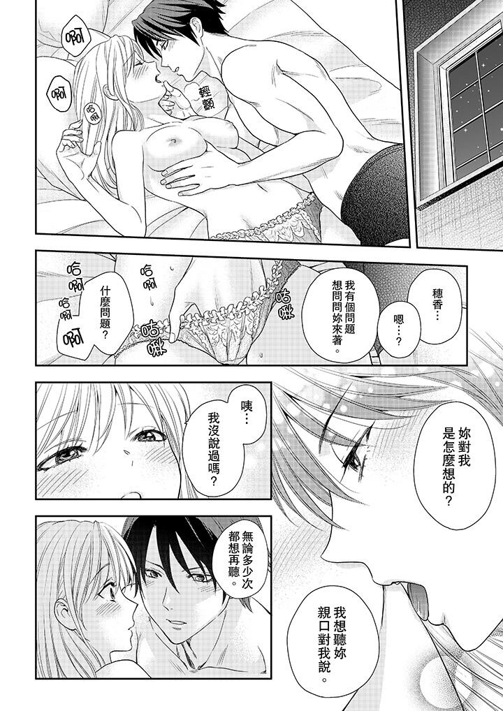 上司性致勃勃地享用我 最終話 第7页
