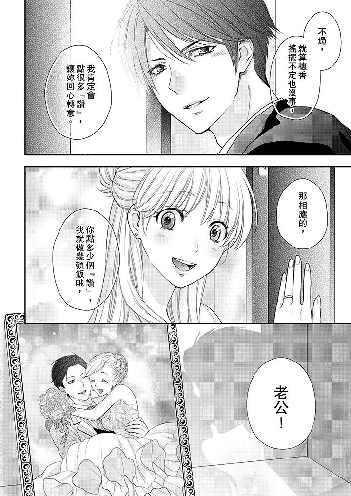 上司性致勃勃地享用我 最終話 第13页