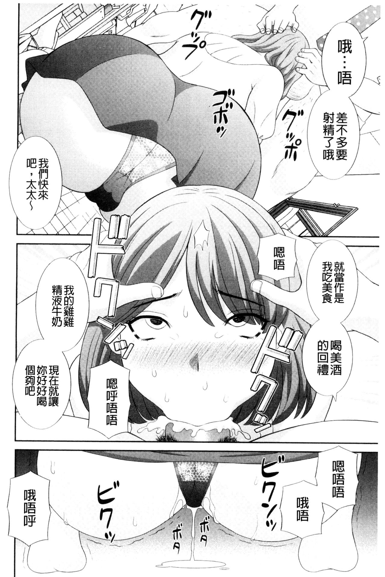 孕ませ！人妻調教師 第3话 第10页
