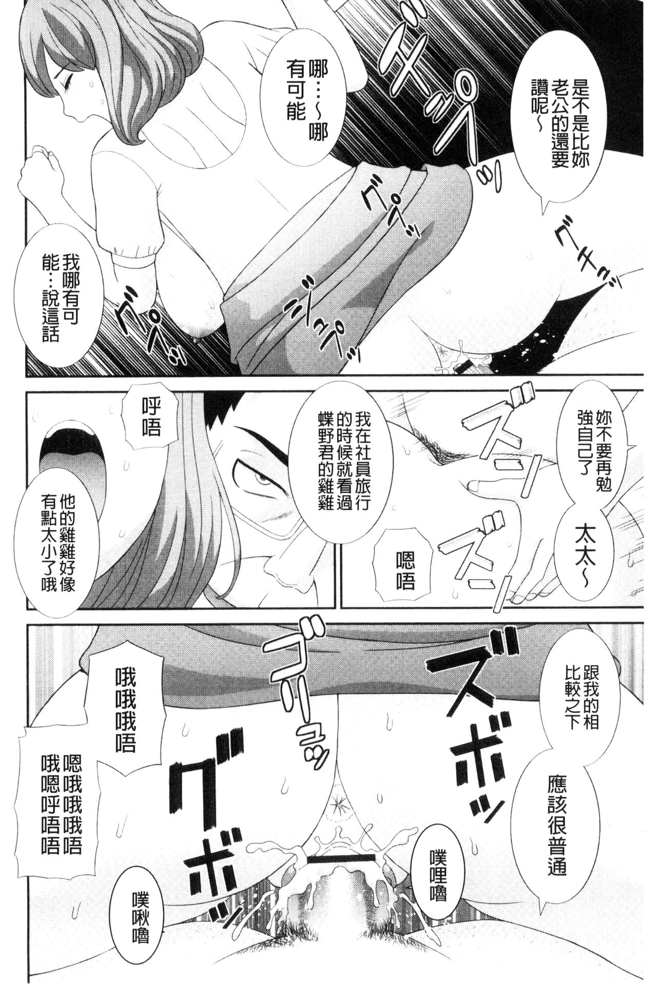 孕ませ！人妻調教師 第3话 第14页