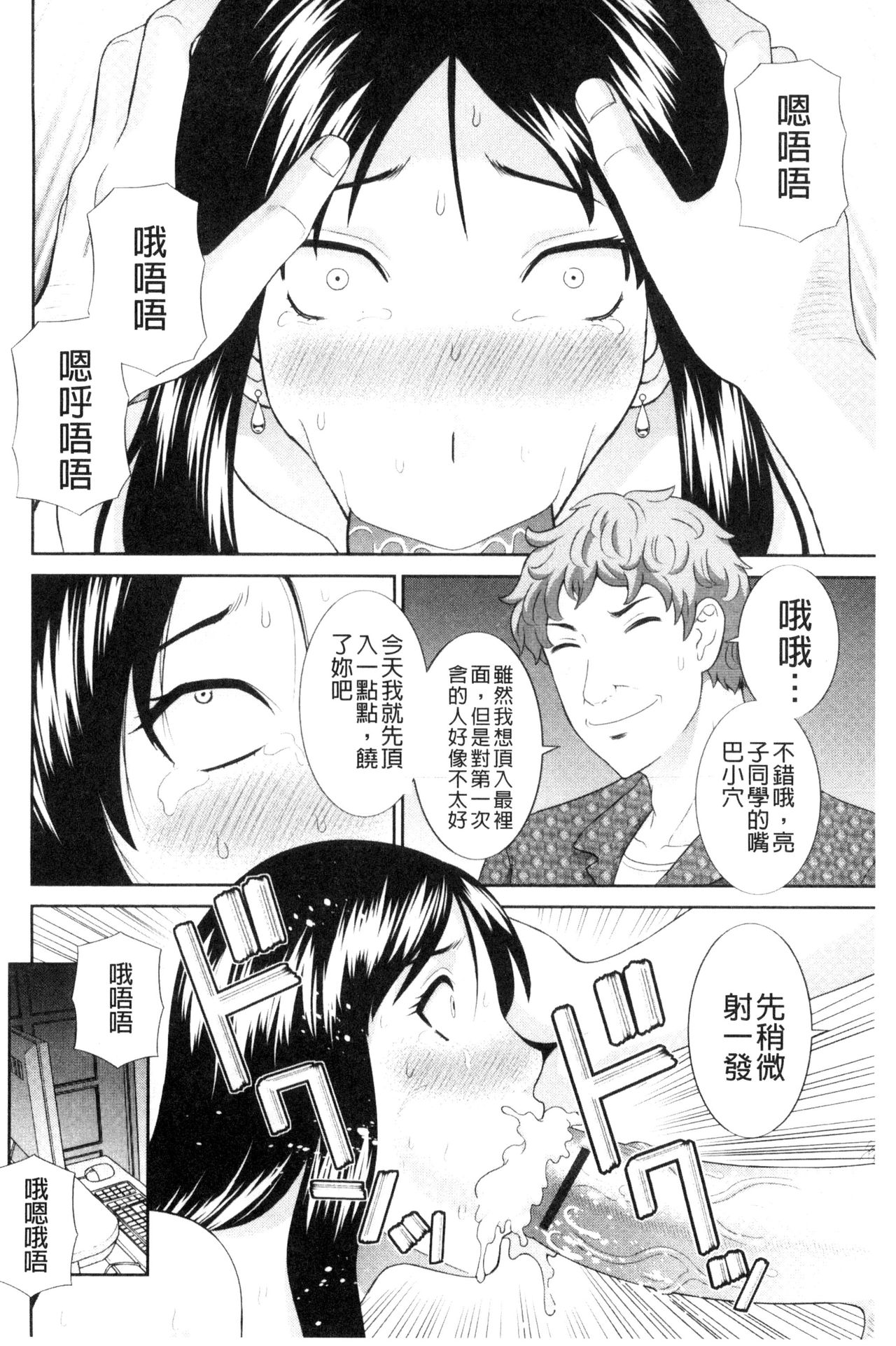 孕ませ！人妻調教師 第4话 第6页