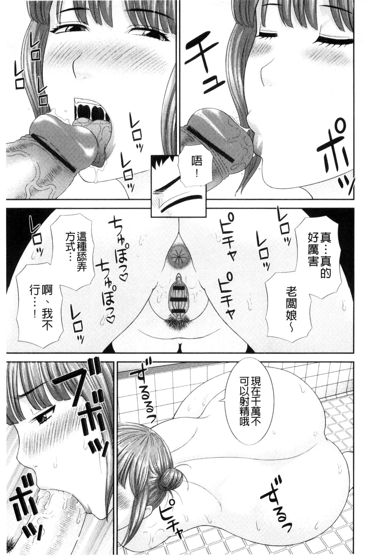 孕ませ！人妻調教師 第5话 第7页