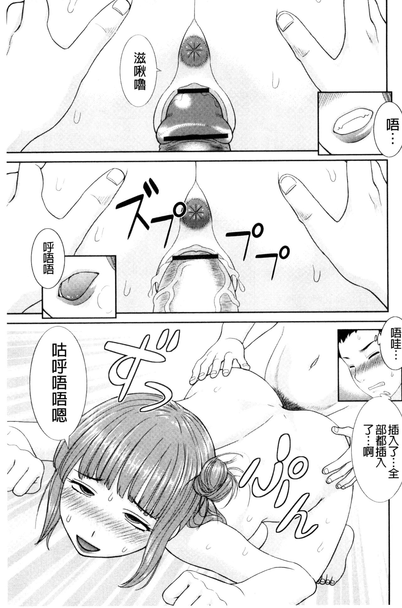 孕ませ！人妻調教師 第5话 第11页