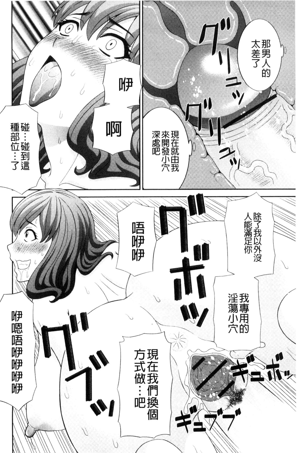 孕ませ！人妻調教師 第8话 第10页