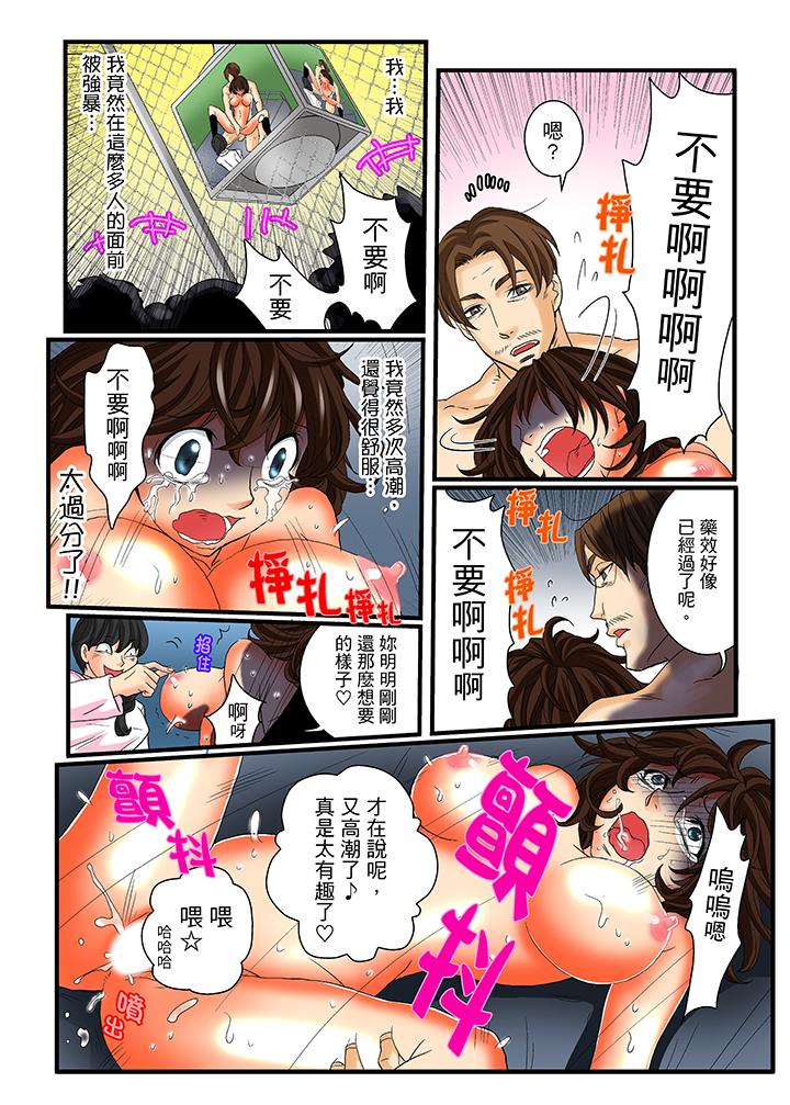 絕倫扭蛋遊戲 第16話 第10页