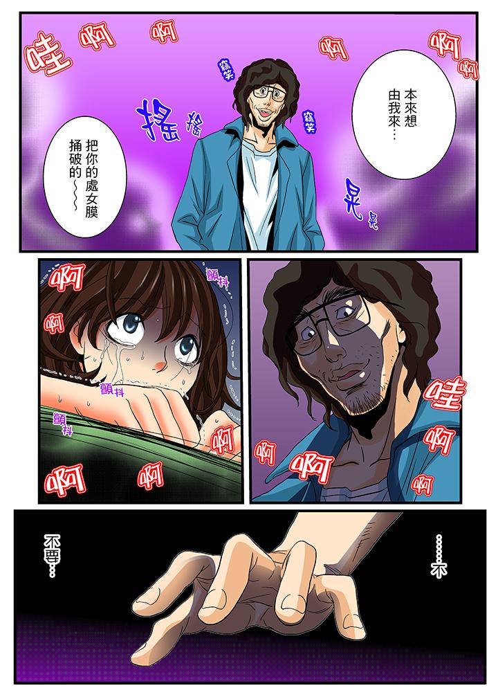 絕倫扭蛋遊戲 第17話 第8页