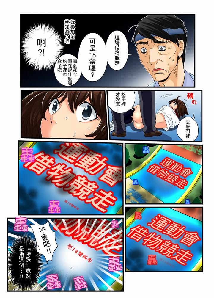 絕倫扭蛋遊戲 第11話 第10页