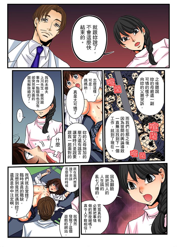 絕倫扭蛋遊戲 第14話 第10页