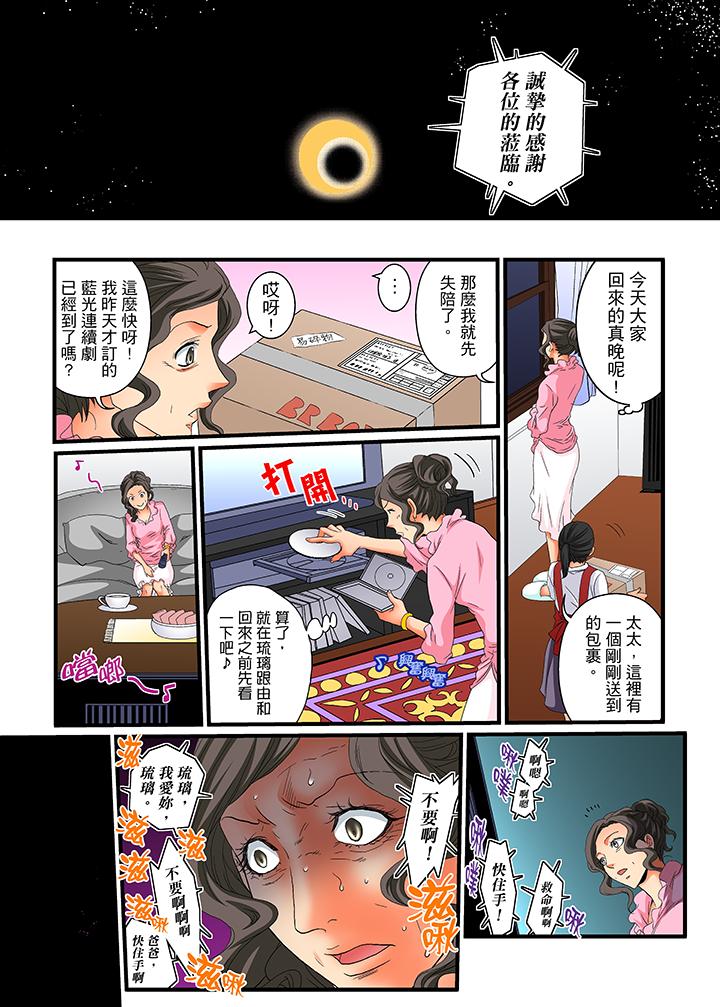 絕倫扭蛋遊戲 第25話 第14页