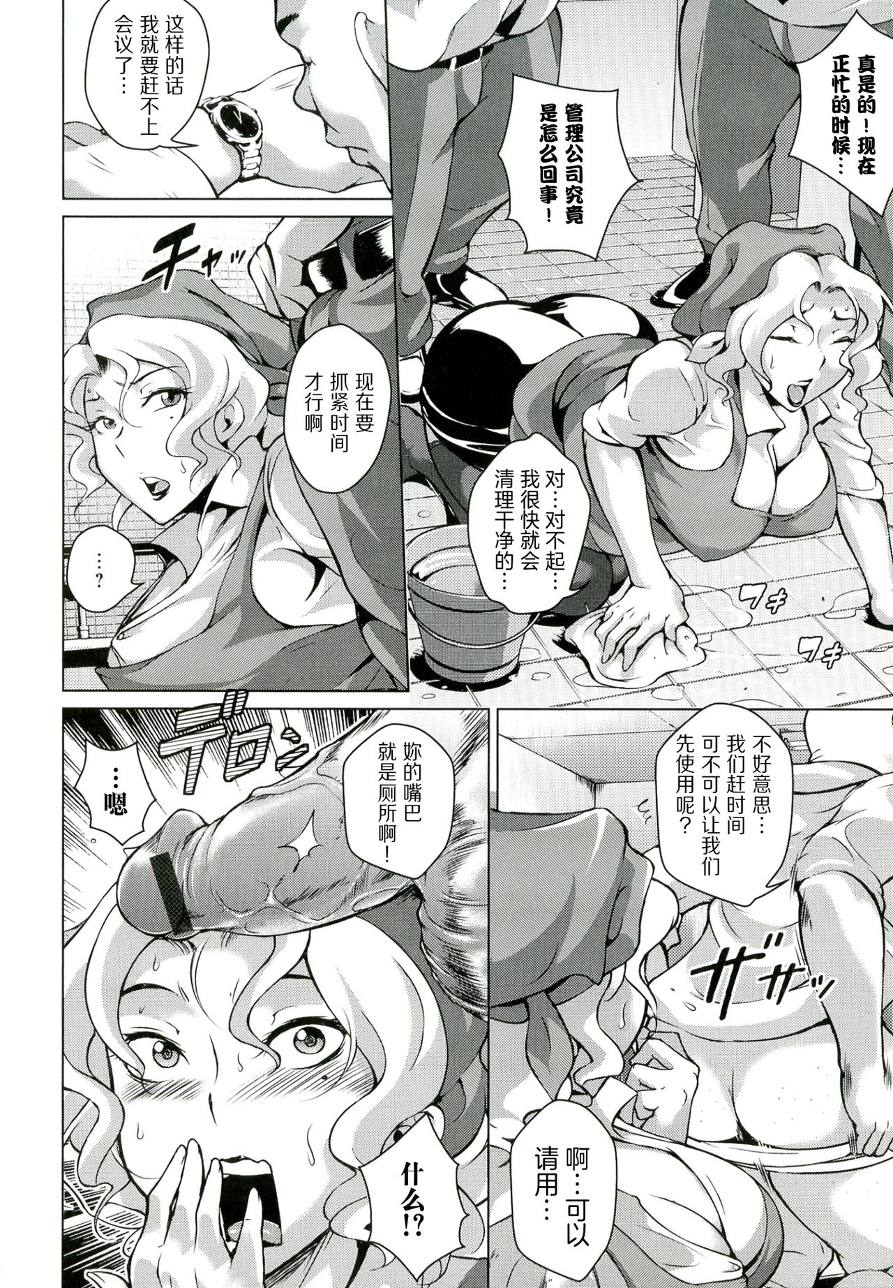 [ビッチ☆ゴイゴスター] 淫乳からくり奇 第7话 第13页