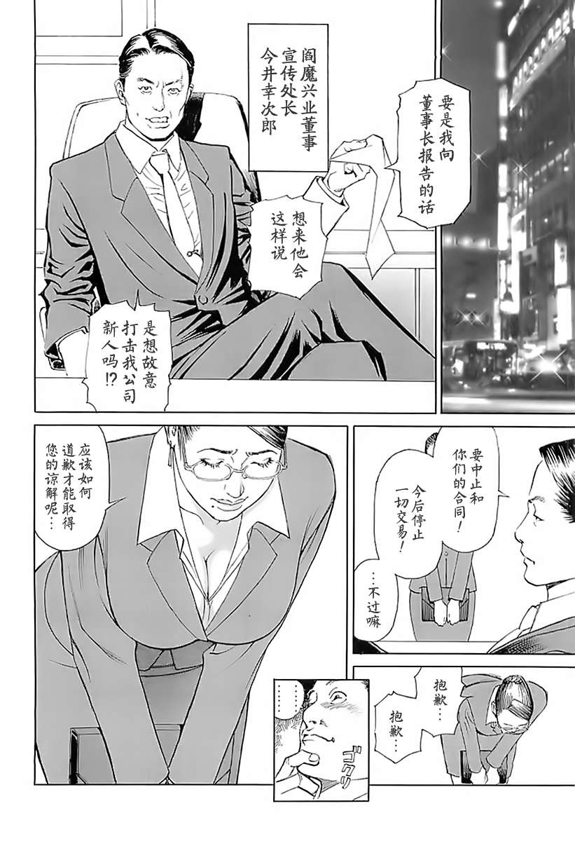 M女専科 第1话 第2页