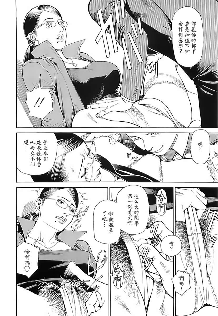 M女専科 第2话 第9页