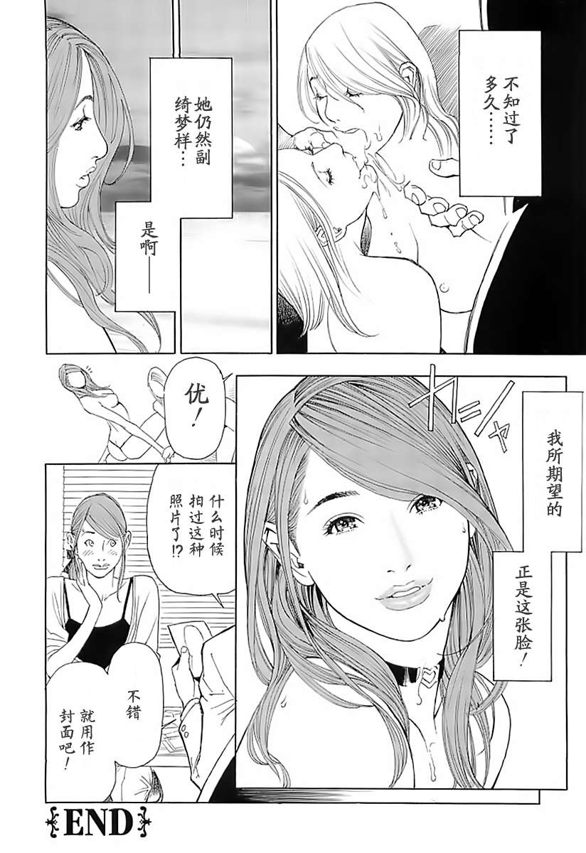 M女専科 第7话 第1页