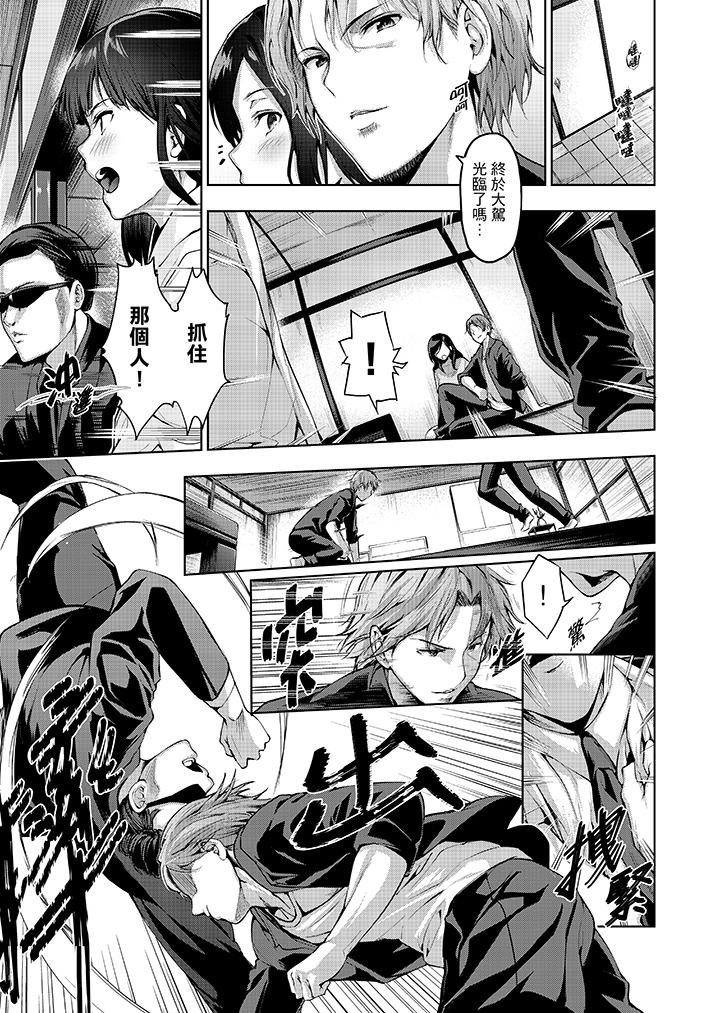 今晚，也要被叔叔的粗壯手指…調教到乖乖。 第12話 第6页