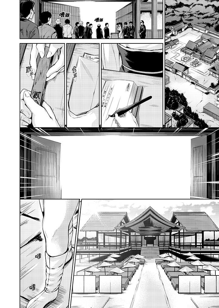 今晚，也要被叔叔的粗壯手指…調教到乖乖。 第12話 第9页