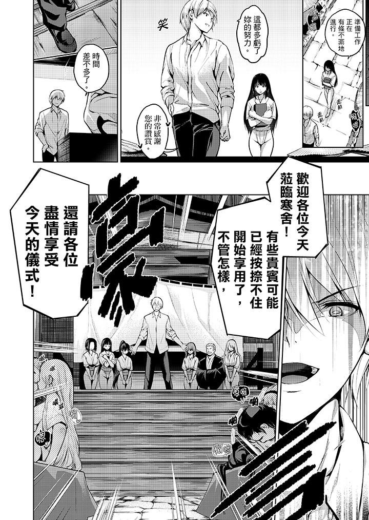 今晚，也要被叔叔的粗壯手指…調教到乖乖。 第12話 第13页
