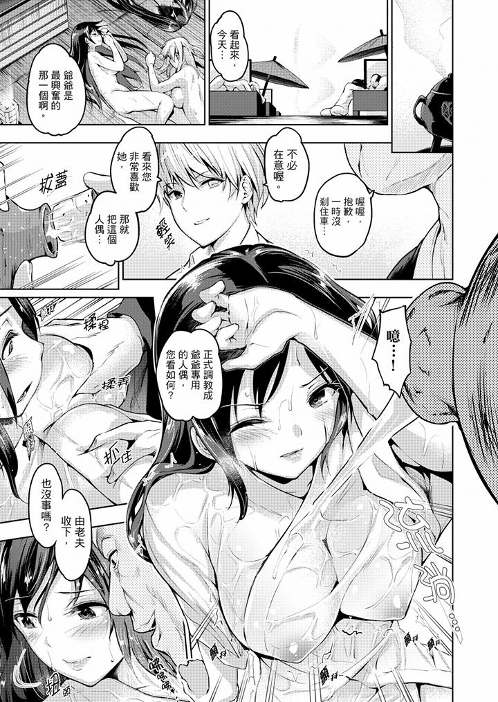 今晚，也要被叔叔的粗壯手指…調教到乖乖。 第13話 第10页