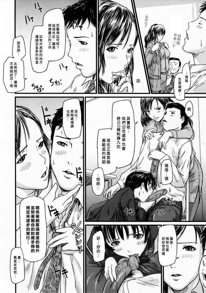 LOVE SELECTION 第11话 第7页