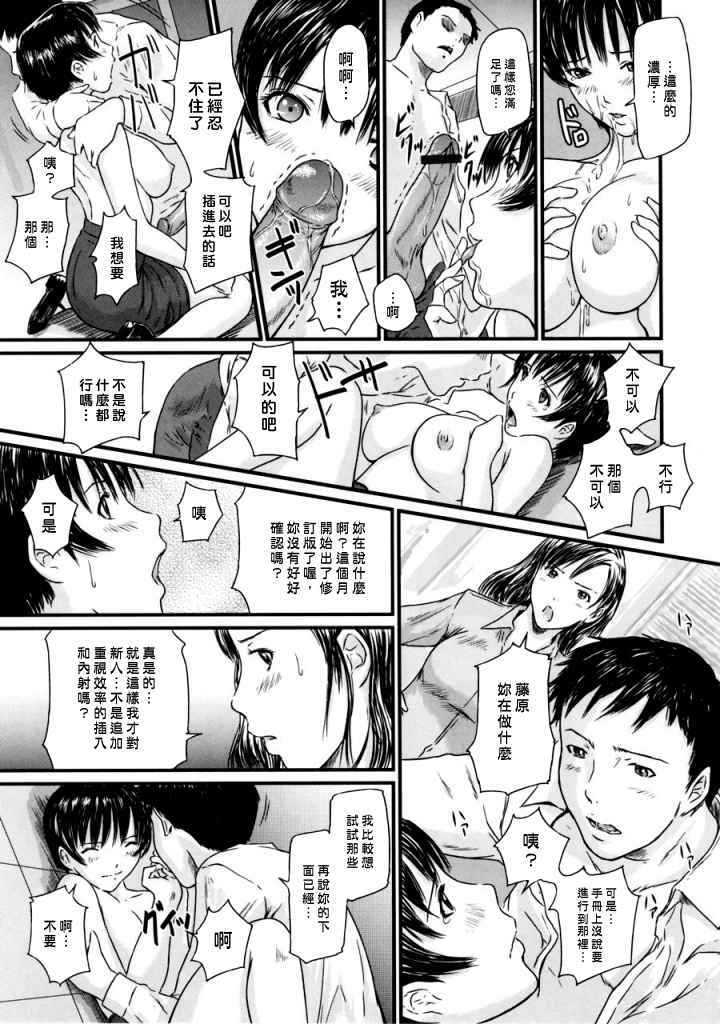 LOVE SELECTION 第11话 第10页