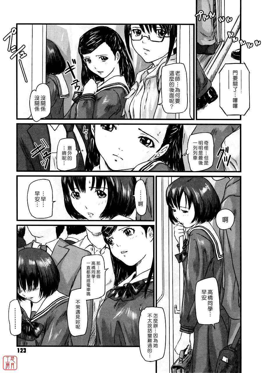 LOVE SELECTION 第13话 第2页